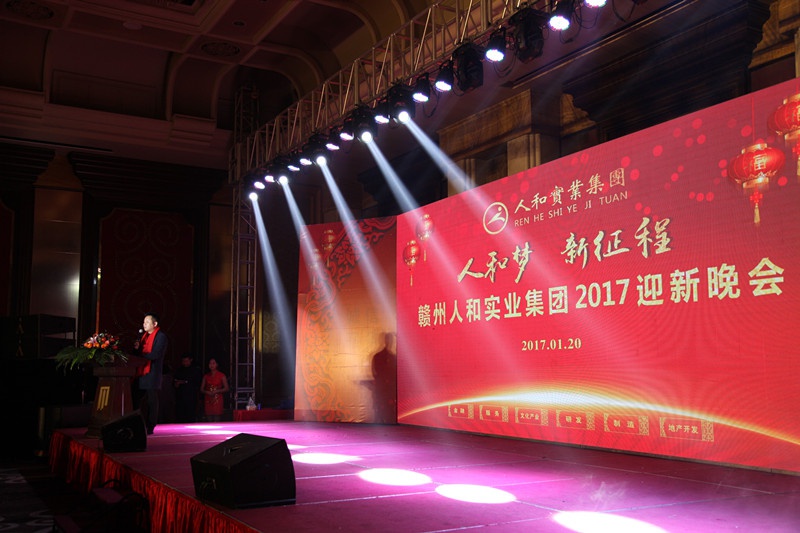 BBV(中国)集团2016年会 