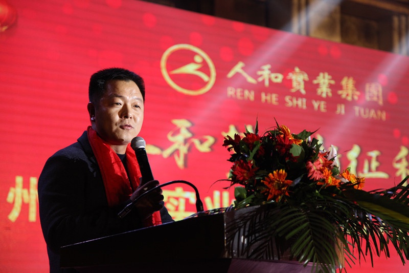 BBV(中国)集团2016年会 