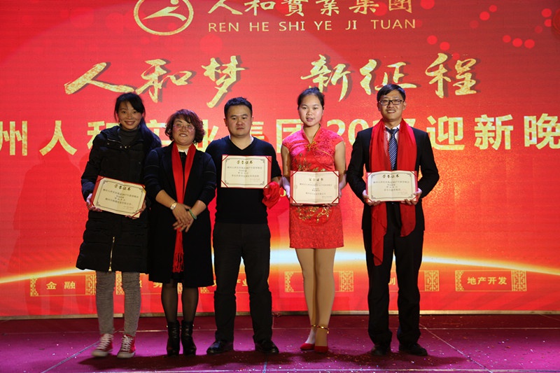 BBV(中国)集团2016年会