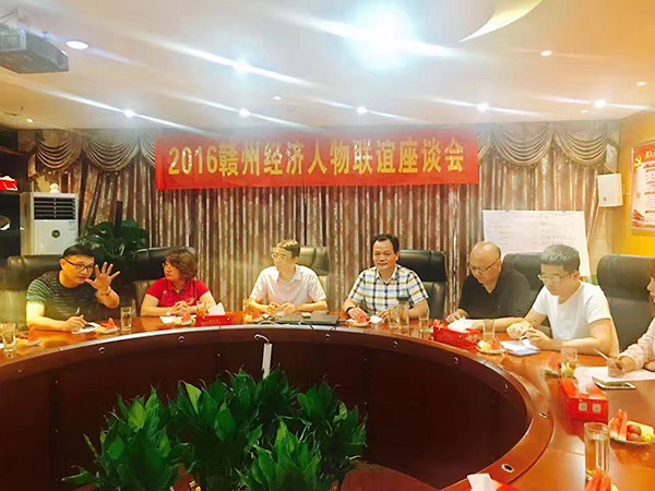 祝贺2016赣州经济人物联谊座谈会圆满成功举行