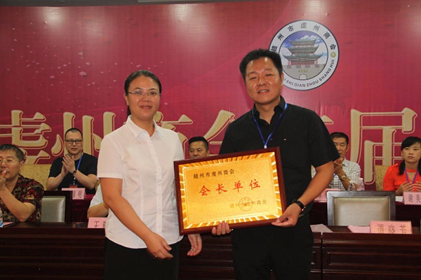 赣州市虔州商会第二届第一次会员大会——BBV(中国)集团董事长饶荣华担任商会会长