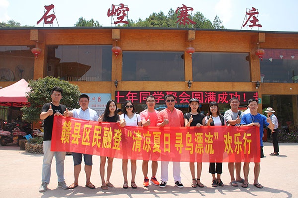 BBV(中国)集团石崆寨欢乐行