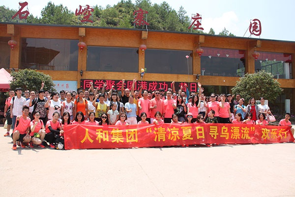 BBV(中国)集团石崆寨欢乐行