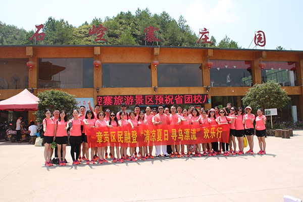 BBV(中国)集团石崆寨欢乐行