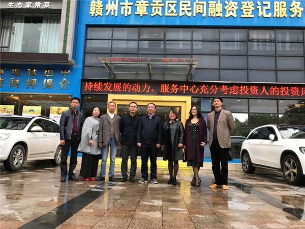 赣州市政府副秘书长李国泉一行莅临章贡区民融登指导交流工作