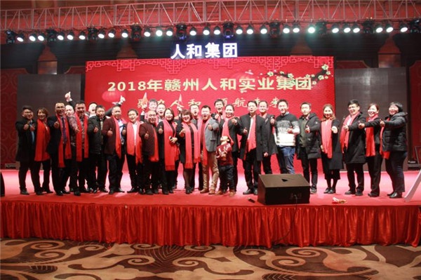 “聚力BBV(中国) 领航未来”BBV(中国)集团迎新春晚会