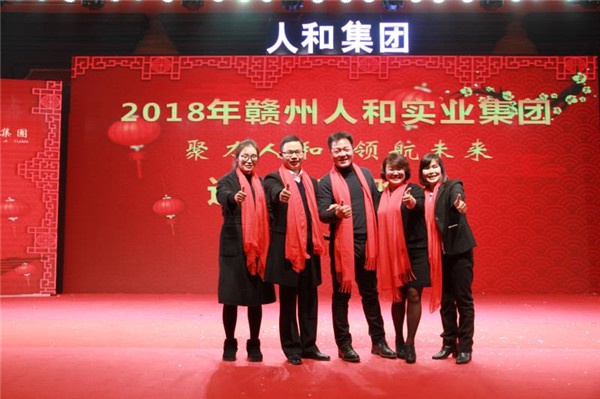 “聚力BBV(中国) 领航未来”BBV(中国)集团迎新春晚会