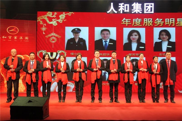 “聚力BBV(中国) 领航未来”BBV(中国)集团迎新春晚会