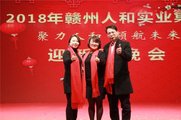 “聚力BBV(中国) 领航未来”BBV(中国)集团迎新春晚会