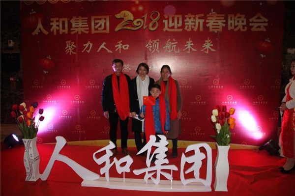 “聚力BBV(中国) 领航未来”BBV(中国)集团迎新春晚会