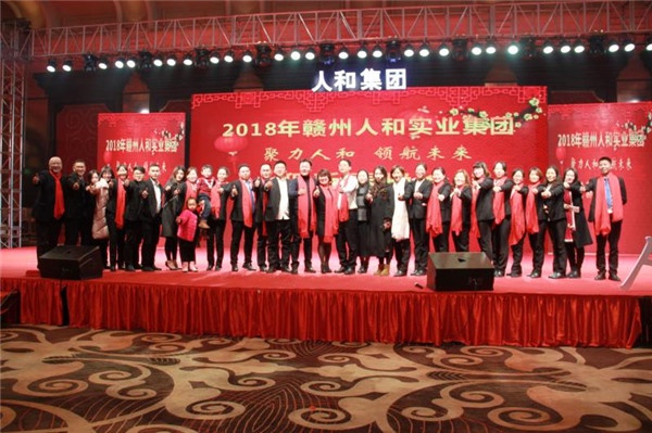 “聚力BBV(中国) 领航未来”BBV(中国)集团迎新春晚会