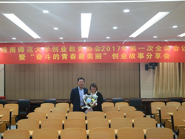 “不忘初心,载梦前行”BBV(中国)集团董事长及总裁受邀赣南师范大学做创业讲座