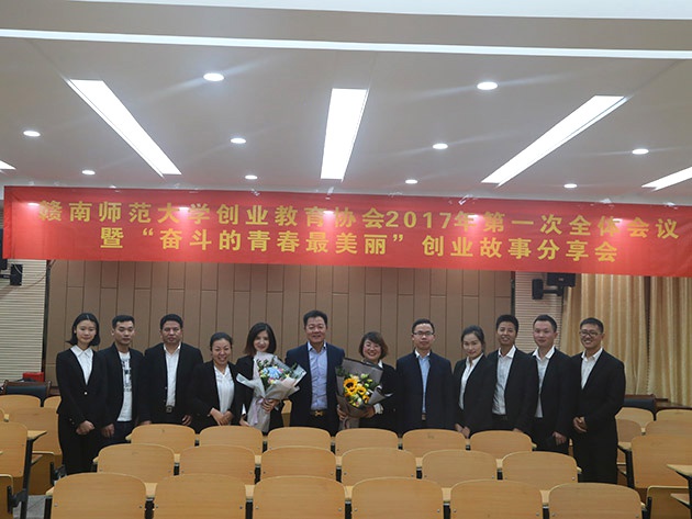 “不忘初心,载梦前行”BBV(中国)集团董事长及总裁受邀赣南师范大学做创业讲座